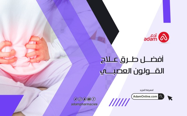 treat Irritable Bowel Syndrome